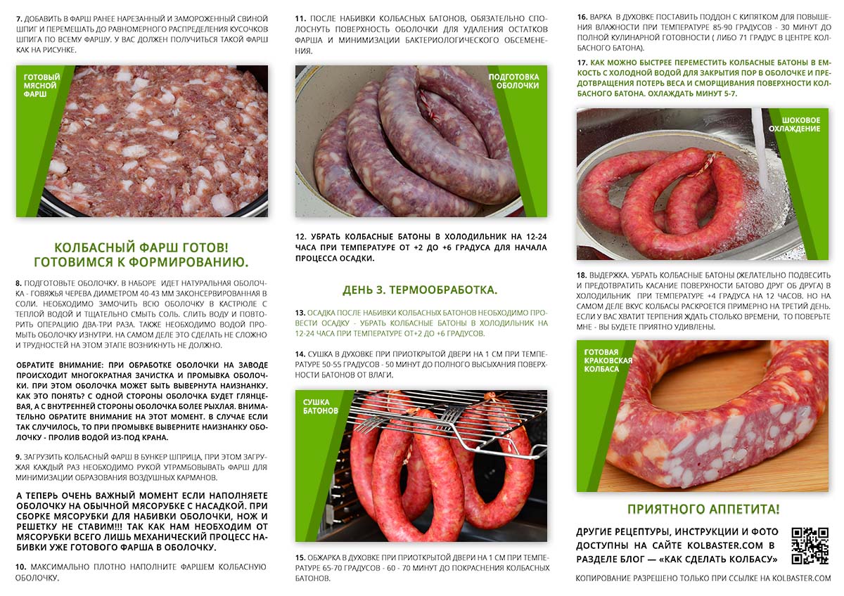 домашняя колбаса в пищевой пленке — 25 рекомендаций на slep-kostroma.ru
